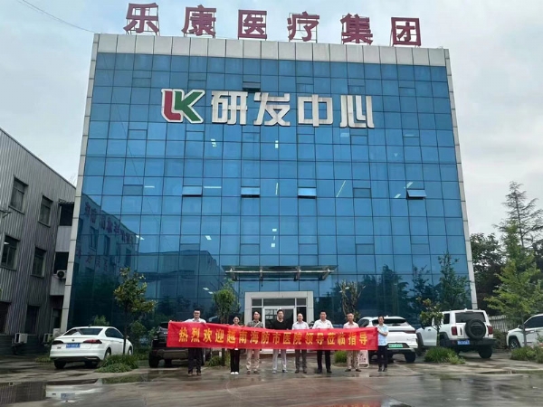 熱烈歡迎越南客戶(hù)蒞臨樂(lè)康醫(yī)療集團(tuán)洽談項(xiàng)目合作！